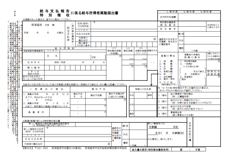 横浜 市 住民 税 計算